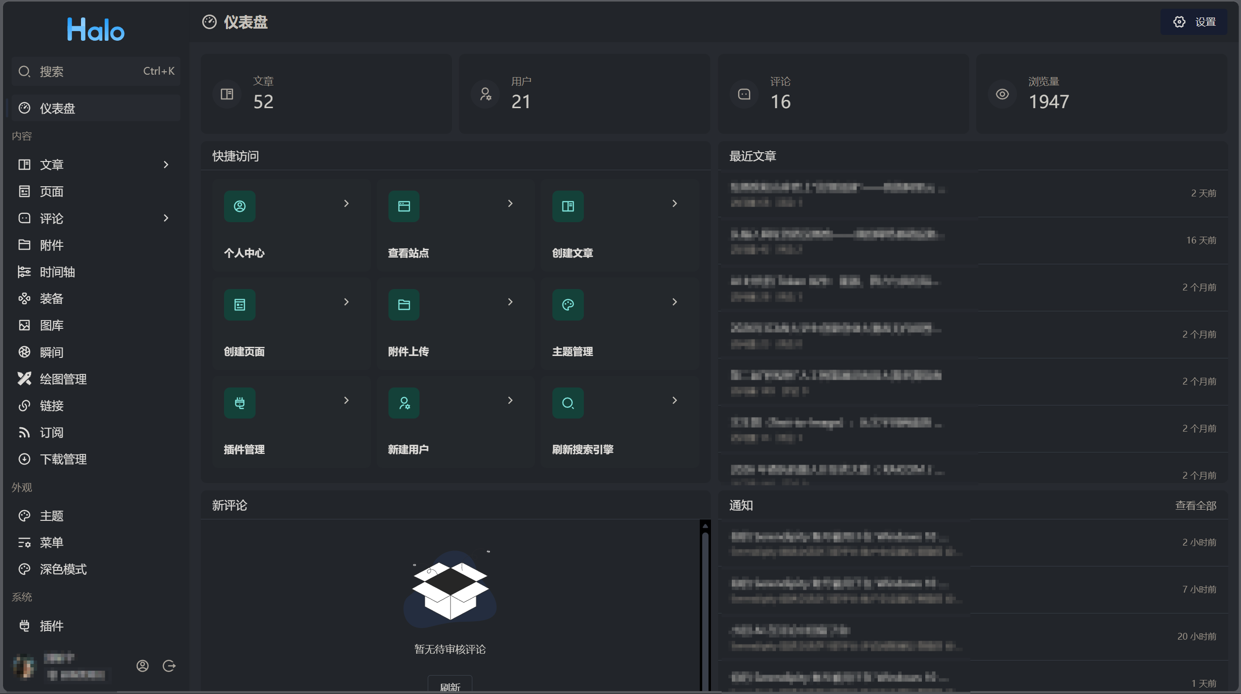 后台深色模式效果 1