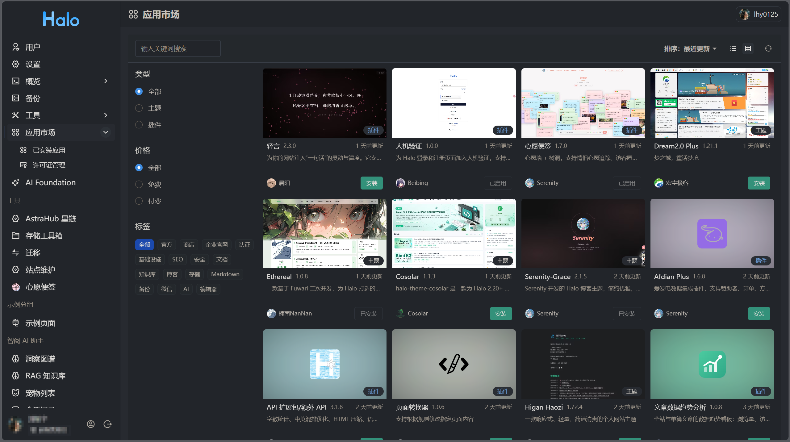 后台深色模式效果 3